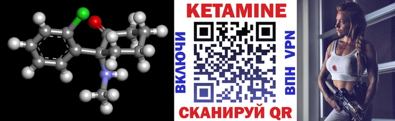 КЕТАМИН VHQ  Купить где  Инза 