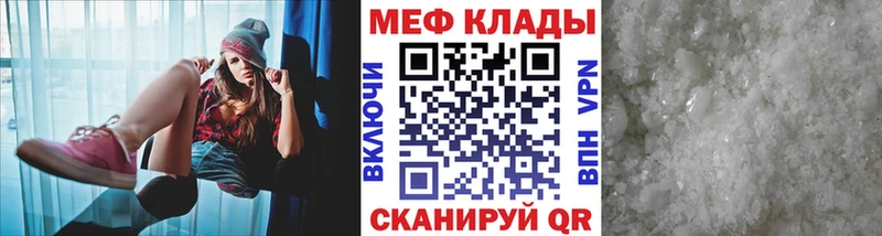МЕФ кристаллы  Купить  Инза 