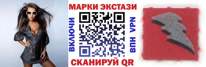 Купить  Инза  Марки 25I-NBOMe 1500мкг 